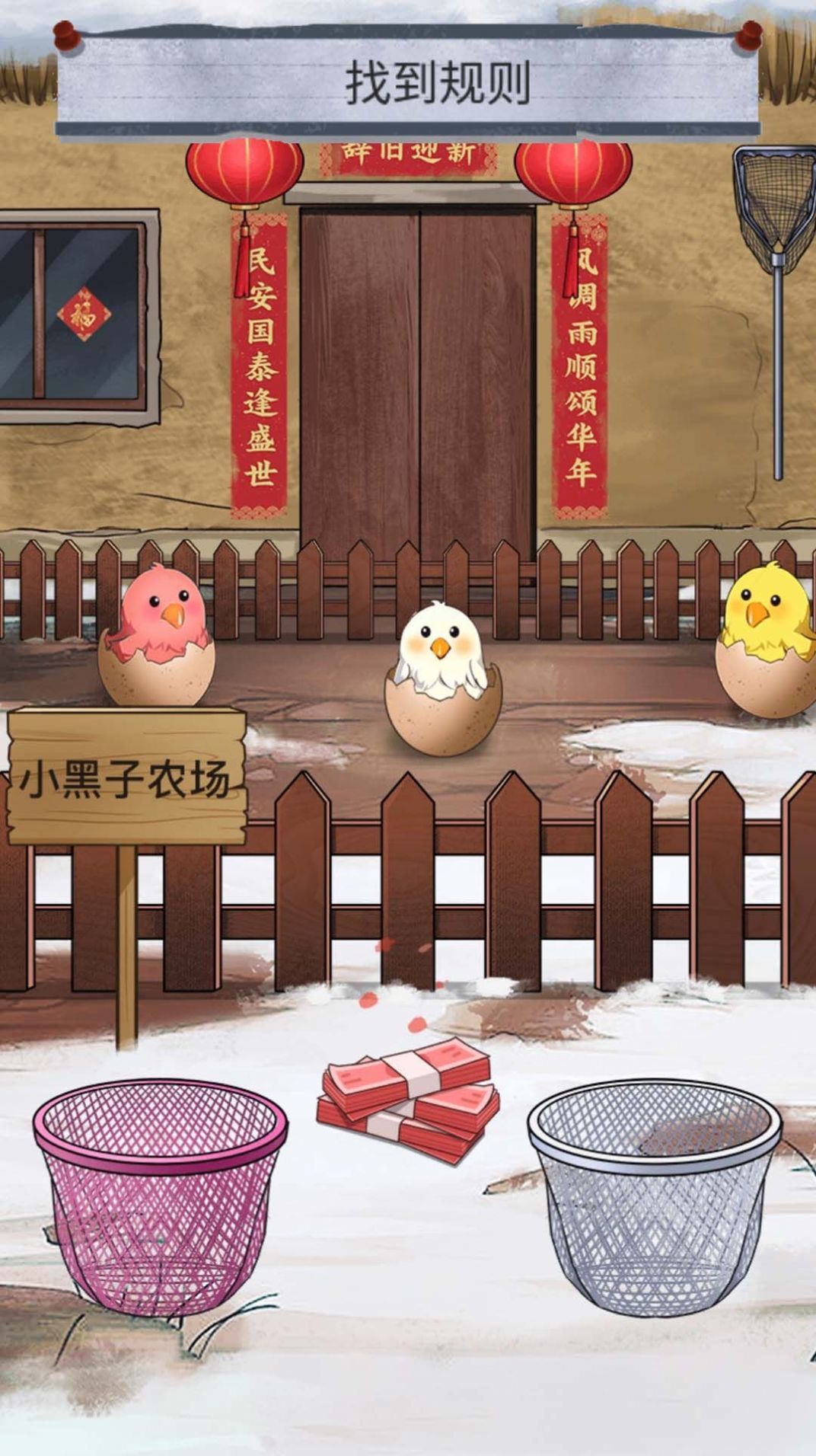 詭異怪談闖關(guān)