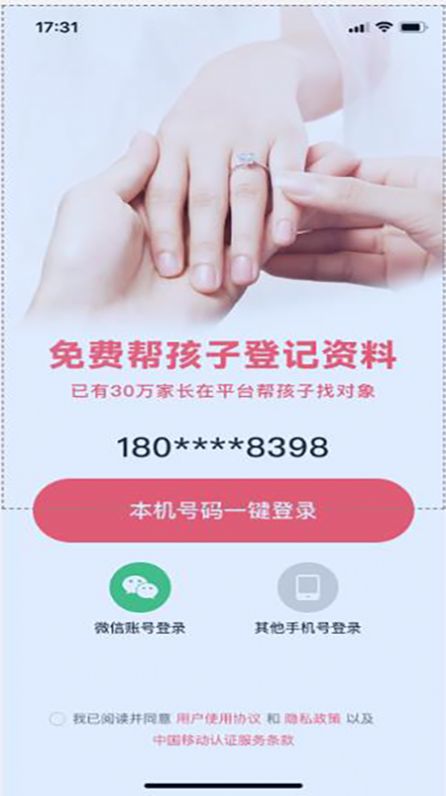 完美親家