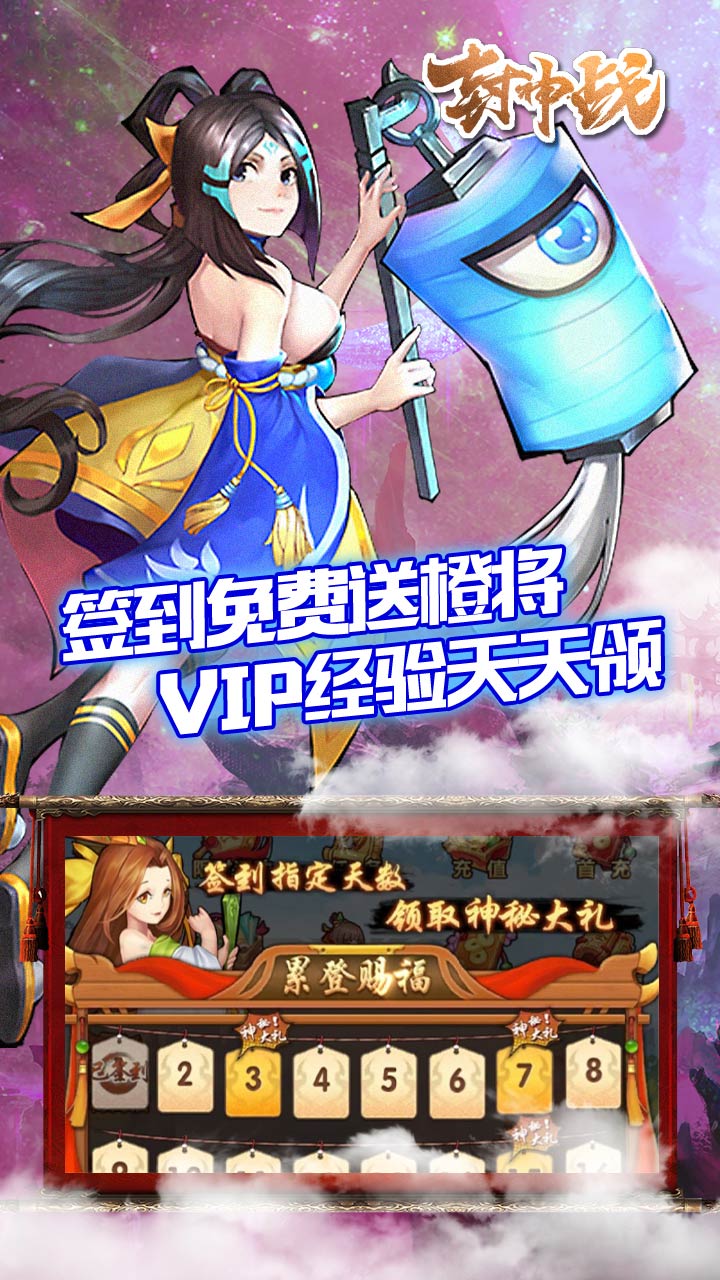 封神戰(zhàn)BT 果盤版