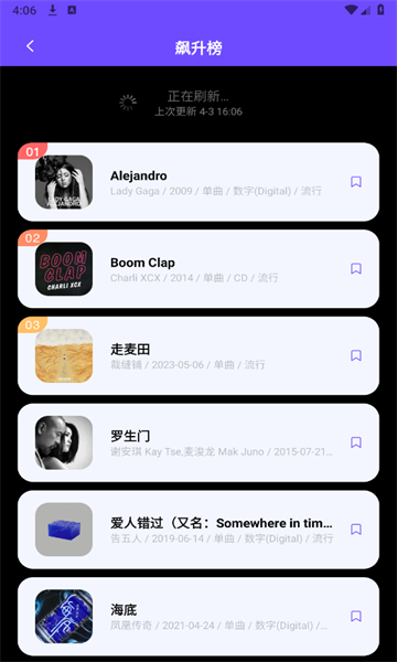 庫游音樂搜索
