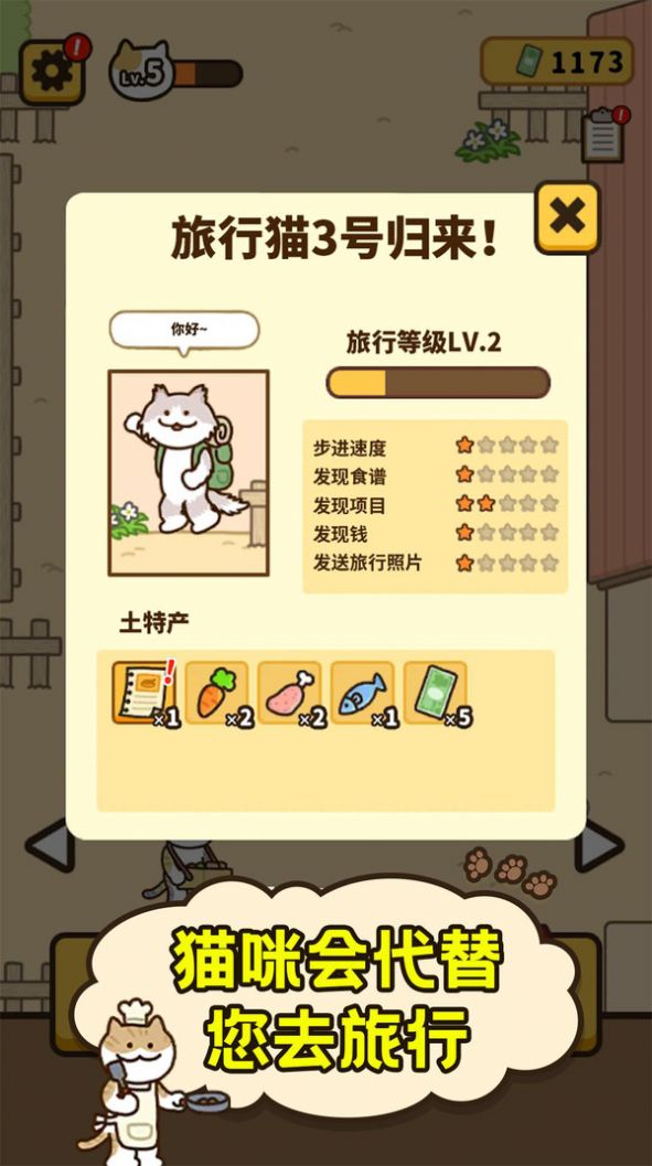 愛旅行的小貓咪免廣告版