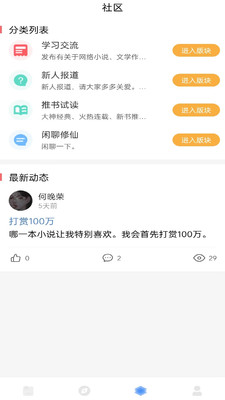 耽夢小說