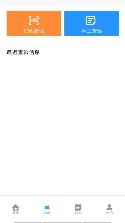 完美財務管家