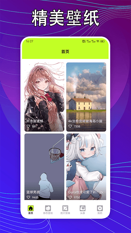 kaoBei壁紙