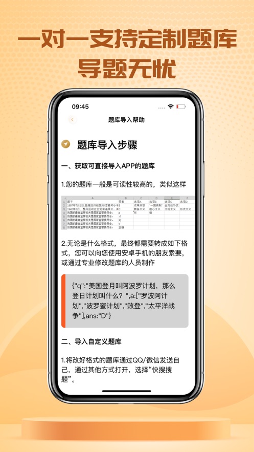 快搜搜題pro