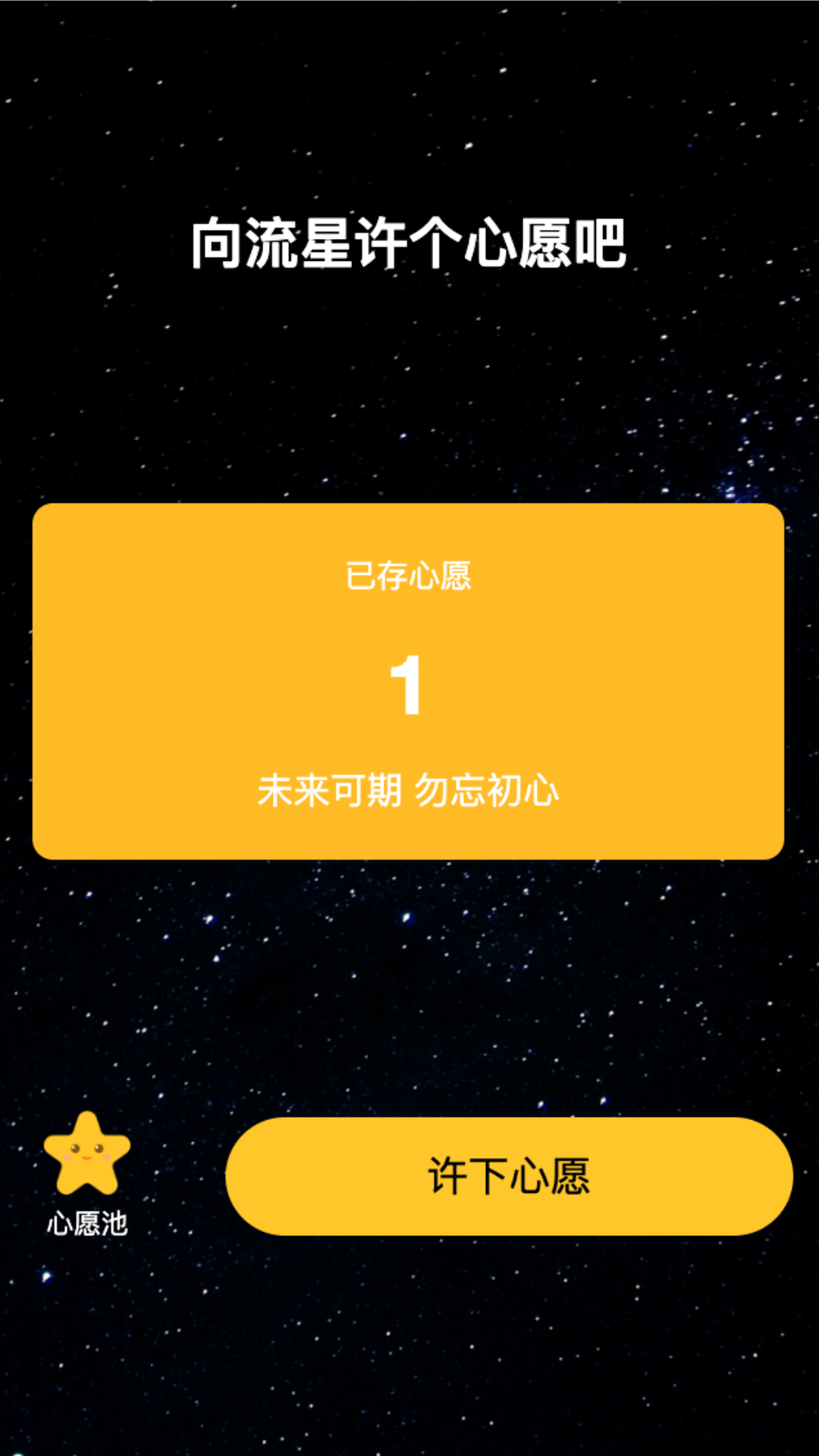 星韻WiFi