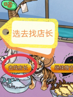 《隱秘的檔案》寵物館怪談通關玩法攻略