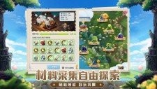 天道逍遙錄