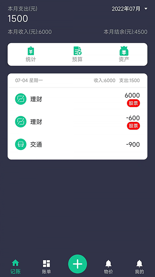 樂花賬