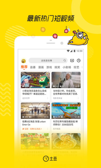 土豆視頻 歷史版