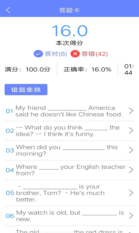 無憂英語題庫