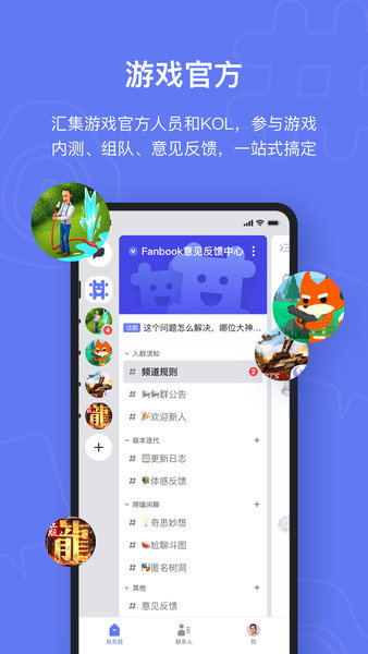 fanbook正版