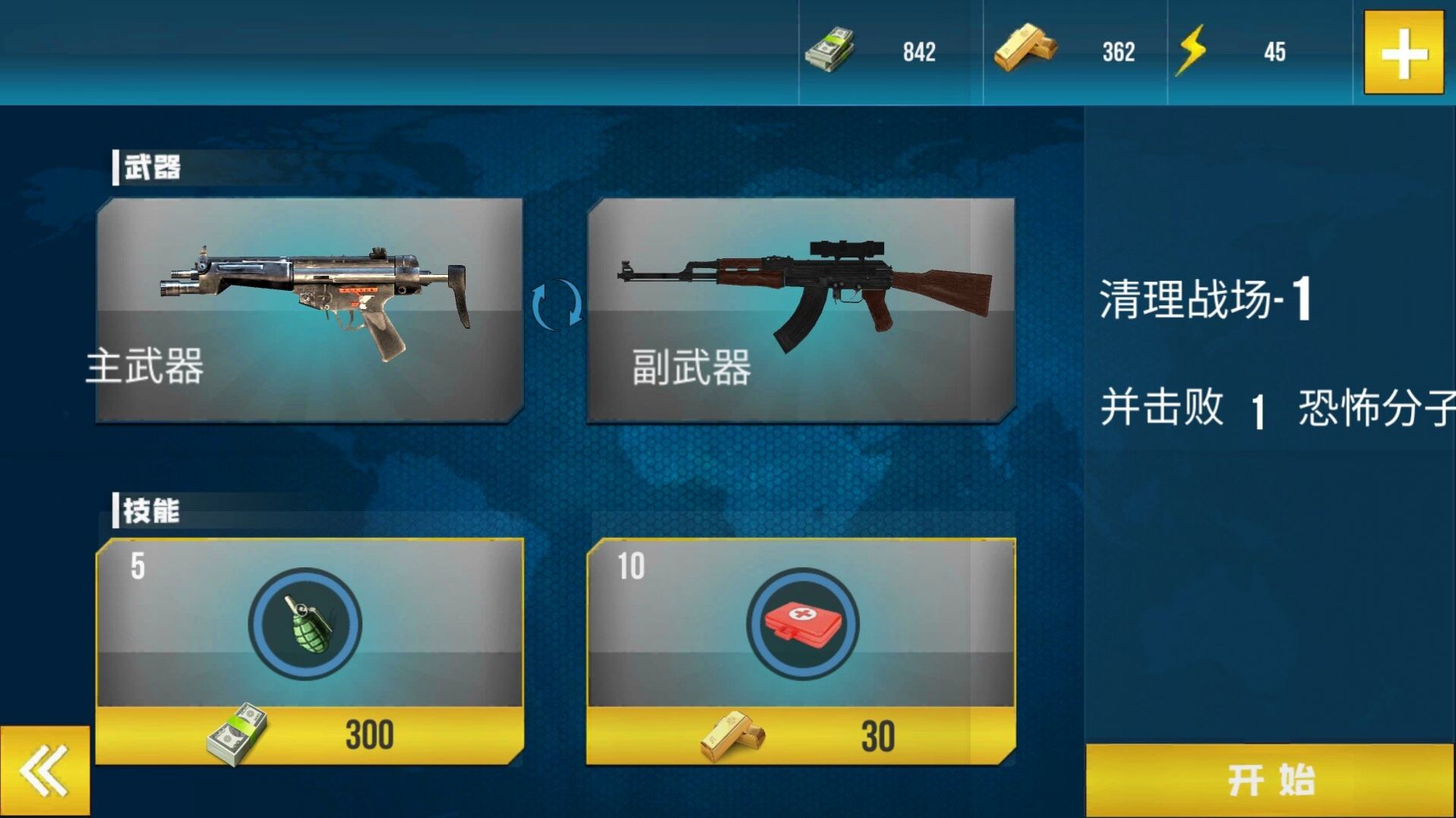 槍戰行動模擬器