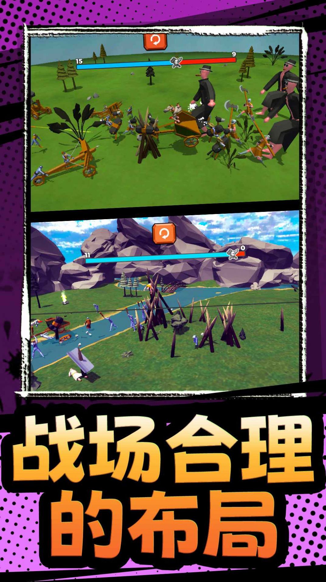 模擬軍隊戰(zhàn)爭