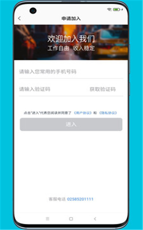 有滴出行司機助手