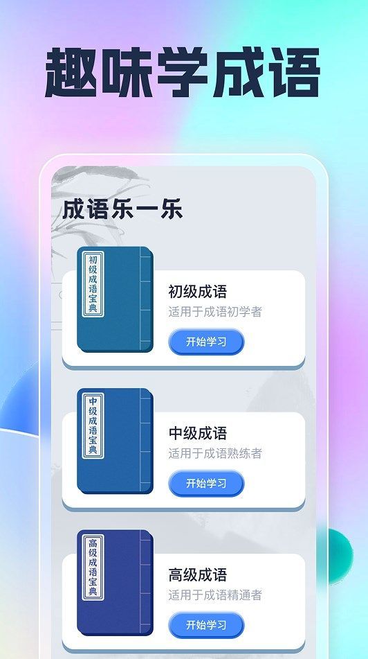 刷刷樂開花