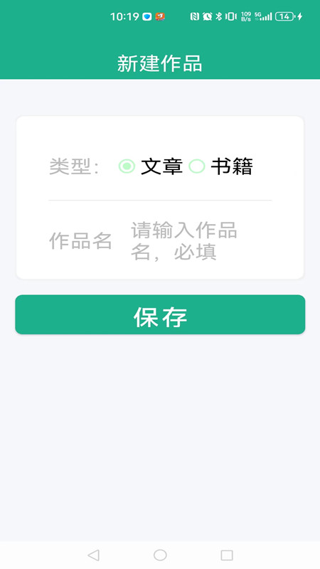 地瓜寫作
