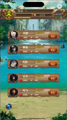決戰(zhàn)忍村