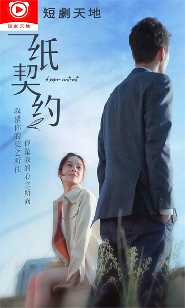 短劇天地
