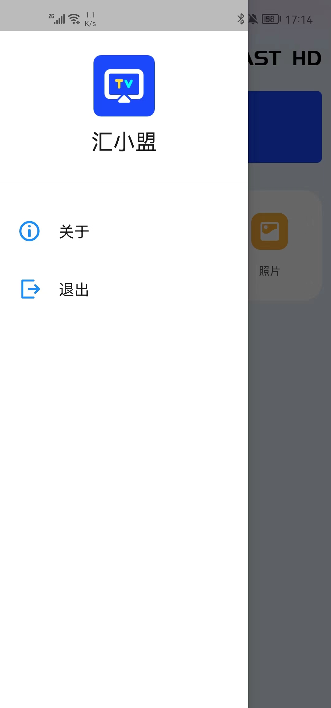 匯小盟投屏