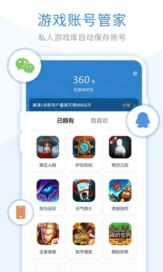 輕玩游戲盒子