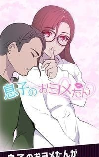 兒子的新娘