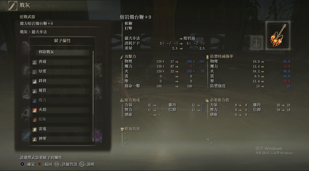 《艾爾登法環》特殊鞭子可質變MOD