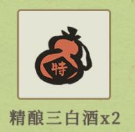 《江南百景圖》獲取精釀三白酒方法推薦