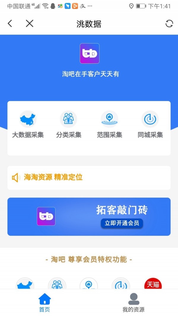 洮貝購物