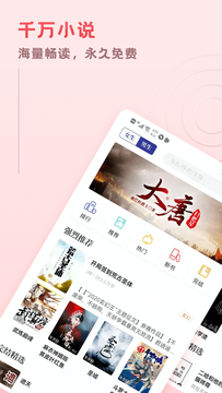 趣悅小說2024最新版