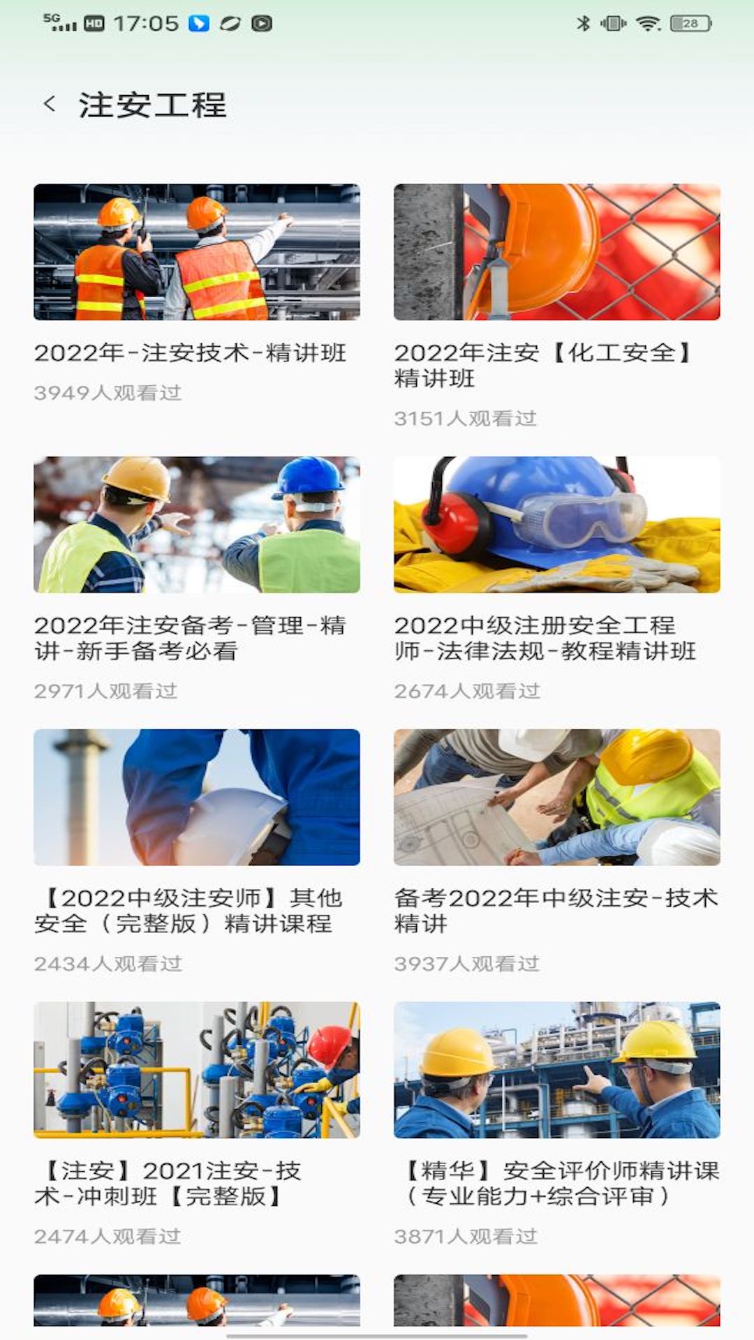 練工寶答題庫