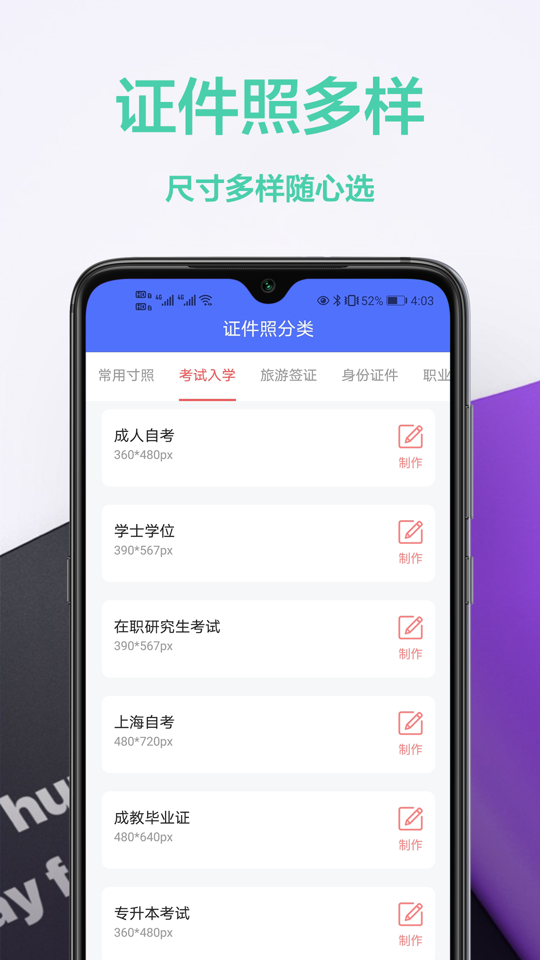免費證件照王