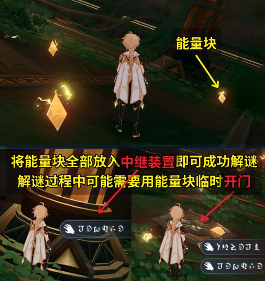 《原神》吉祥具書任務全流程攻略