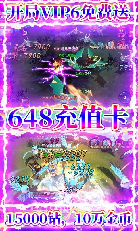 炫龍記充值版