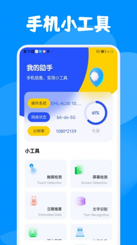 克隆換機同步助手