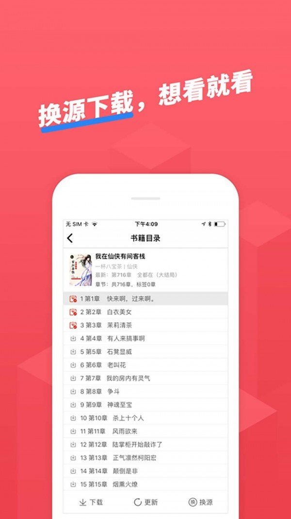 小小追書(shū)正版