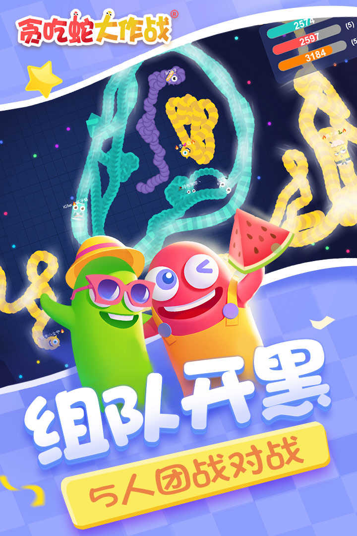 貪吃蛇大作戰(zhàn)內(nèi)置mod菜單