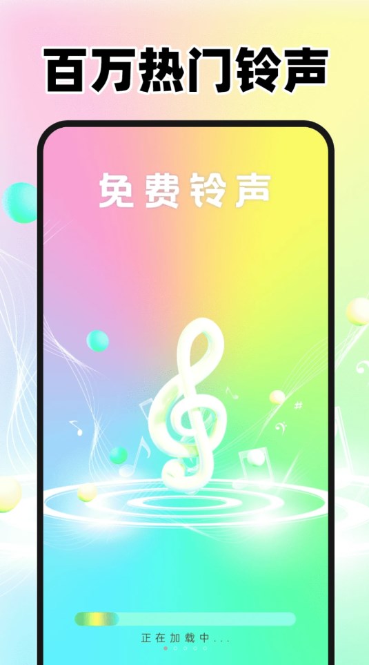免費來電鈴聲多