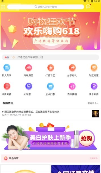 戶通優(yōu)選