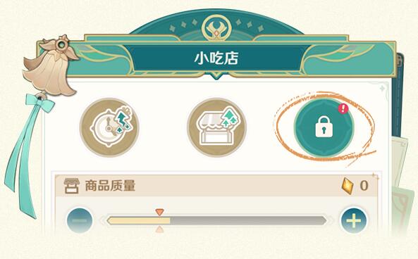 《原神》店鋪賺錢方法介紹