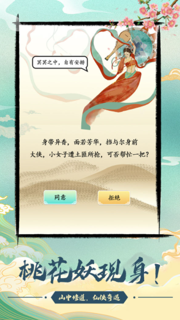 與眾不同的修仙宗門