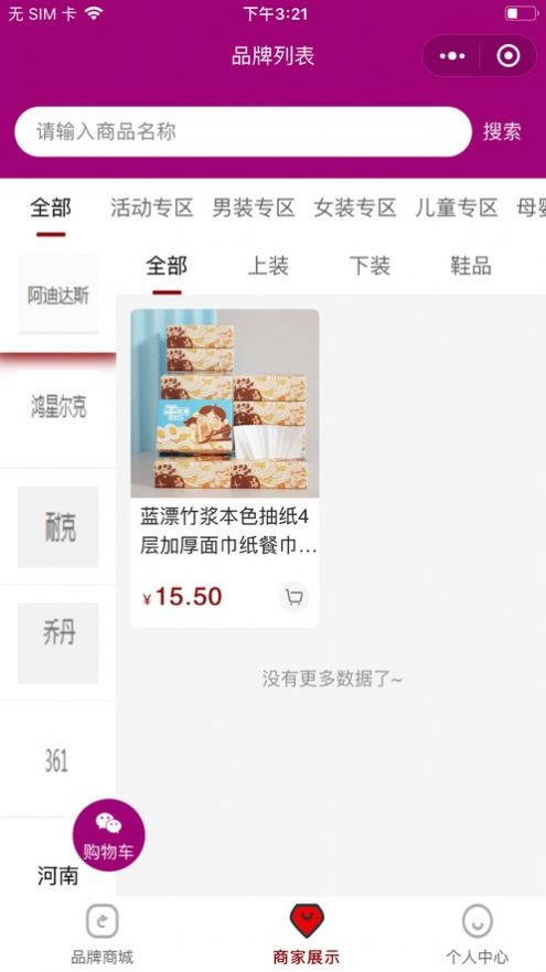 百誠佳利