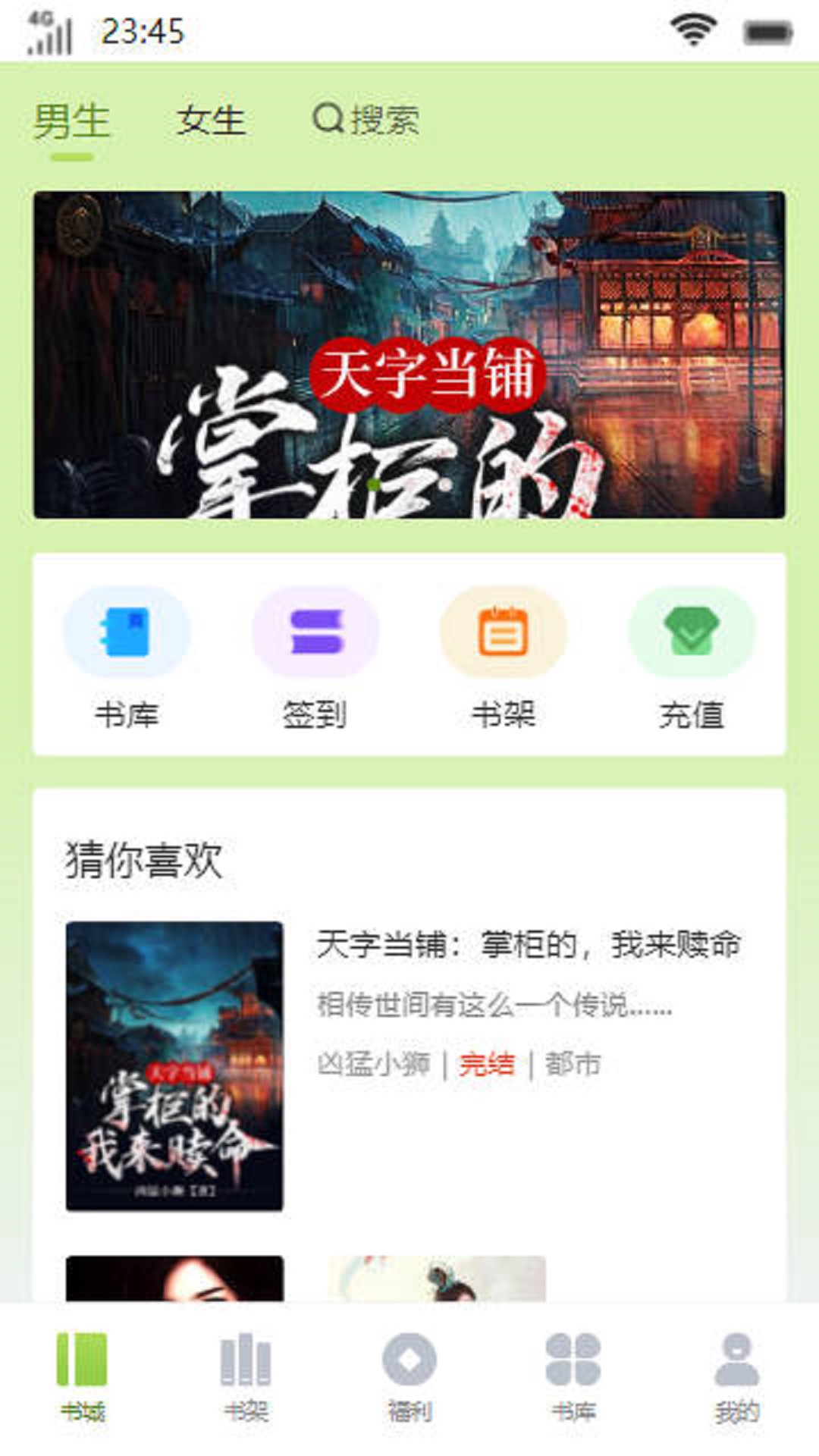 聽雨書樓