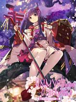 幽世災厄現世戰姬 ～沙耶香篇～