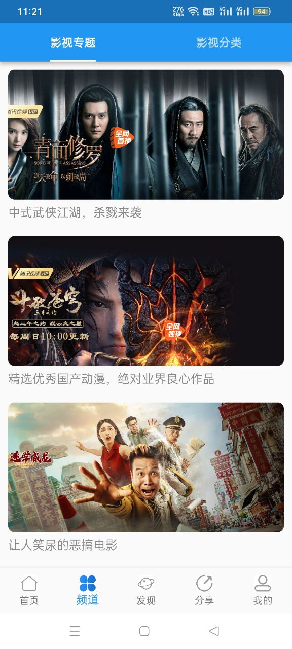 奇樂追劇