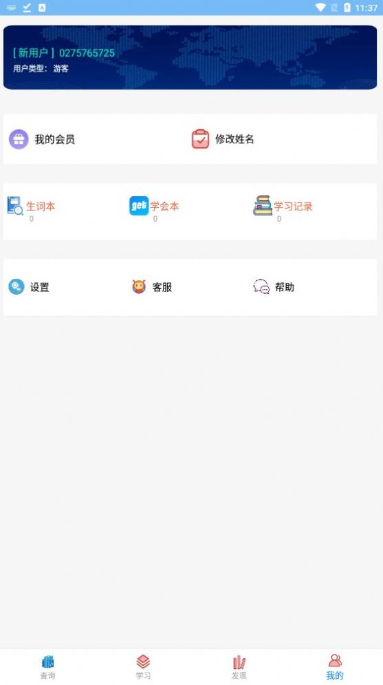 博樂瘋狂英語