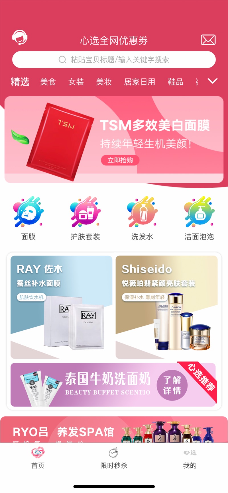 心選Pro購(gòu)物