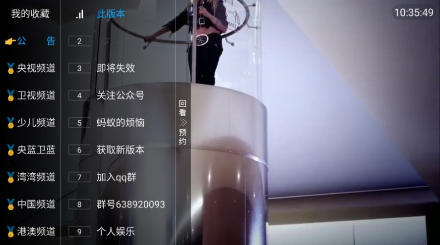 傳說TV