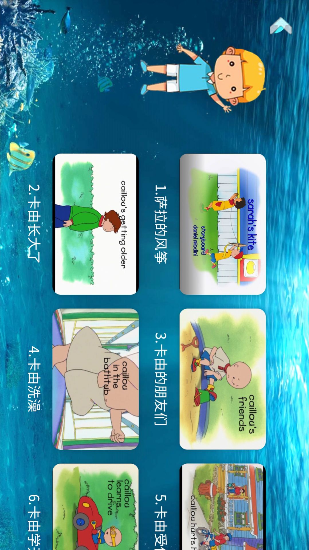 生來雙語