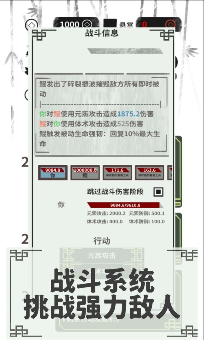 伏魔人偶轉生模擬器無限體力版